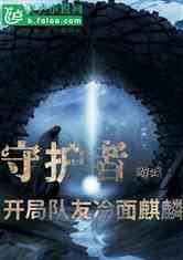 勇闯精灵大陆4