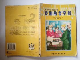 救赎之路